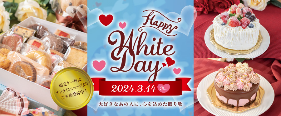 みによんのホワイトデー限定ケーキ＆焼き菓子 2024.3.14