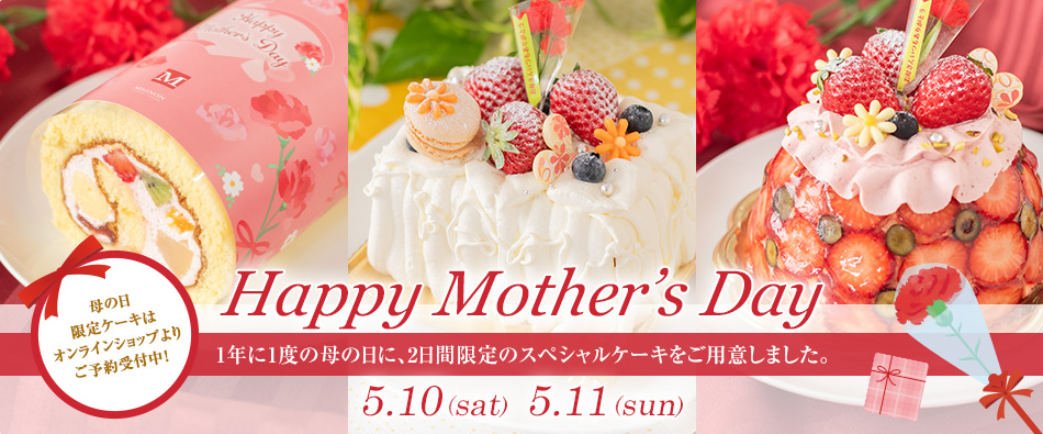 みによんの母の日ケーキ2025