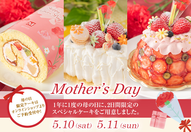 みによんの母の日ケーキ2025