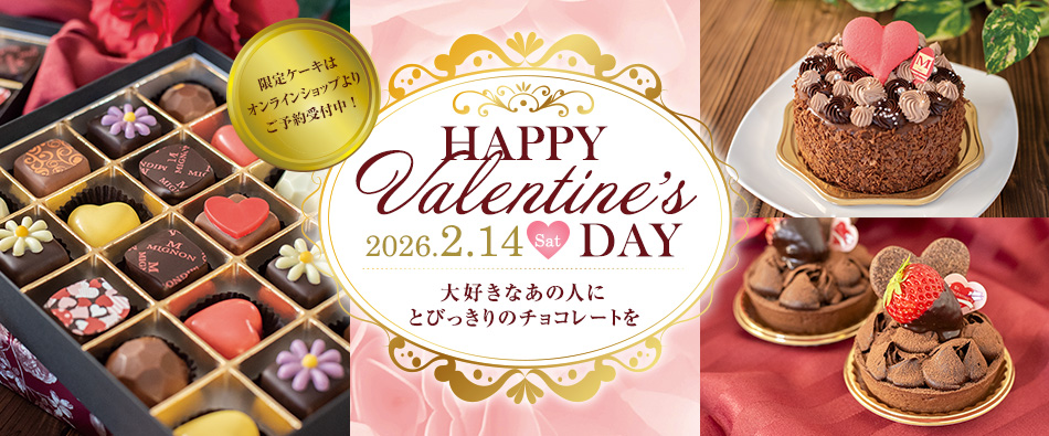 みによんのバレンタインデー2026 大好きなあの人にとびっきりのチョコレートを