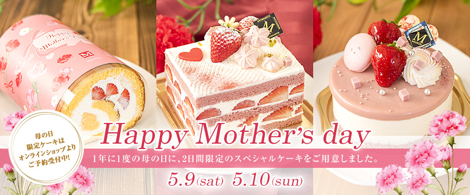 みによんの母の日ケーキ2026