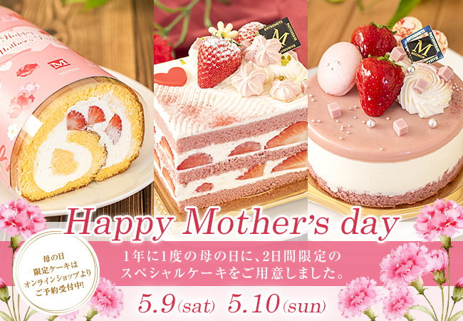 みによんの母の日ケーキ2026