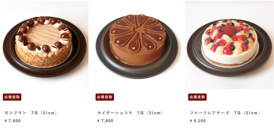 カット・ホールケーキ7