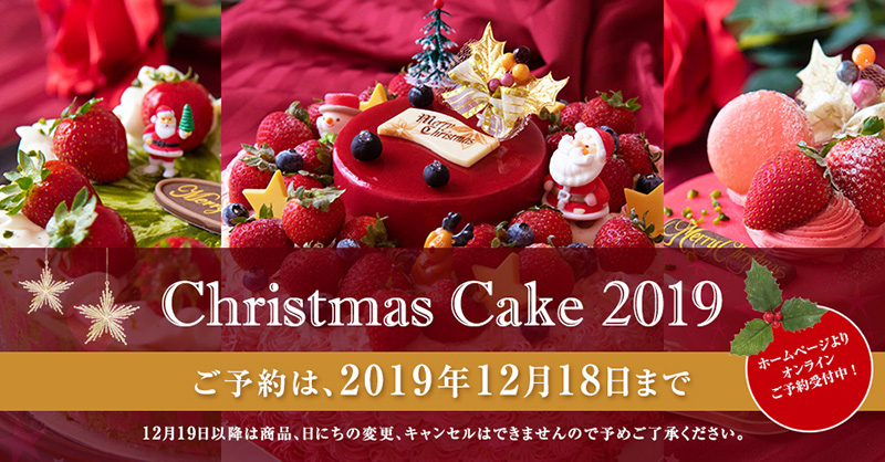 クリスマスケーキご予約受付中！｜News｜洋菓子の森 MIGNON－みによん 静岡県浜松市